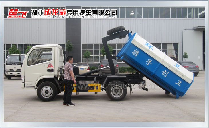 東風福瑞卡勾臂式垃圾車