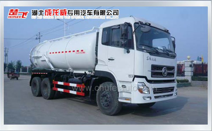 東風(fēng)天龍后雙橋吸污車(chē)