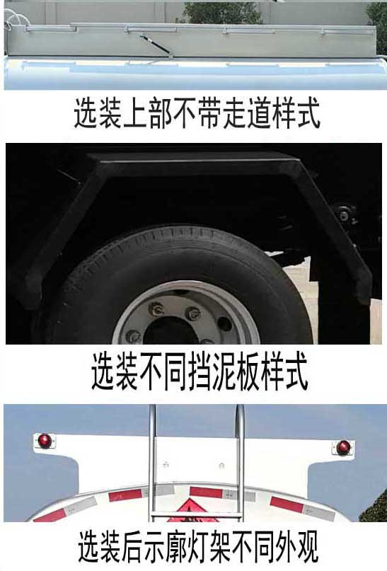 楚飛牌CLQ5120GYY6CA型運(yùn)油車(chē)