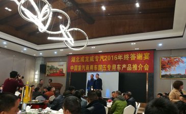 湖北成龍威-員工向往的好單位，成龍威給大家拜年啦！