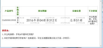 關(guān)于灑水車垃圾車等專用車免征免購置稅情況說明