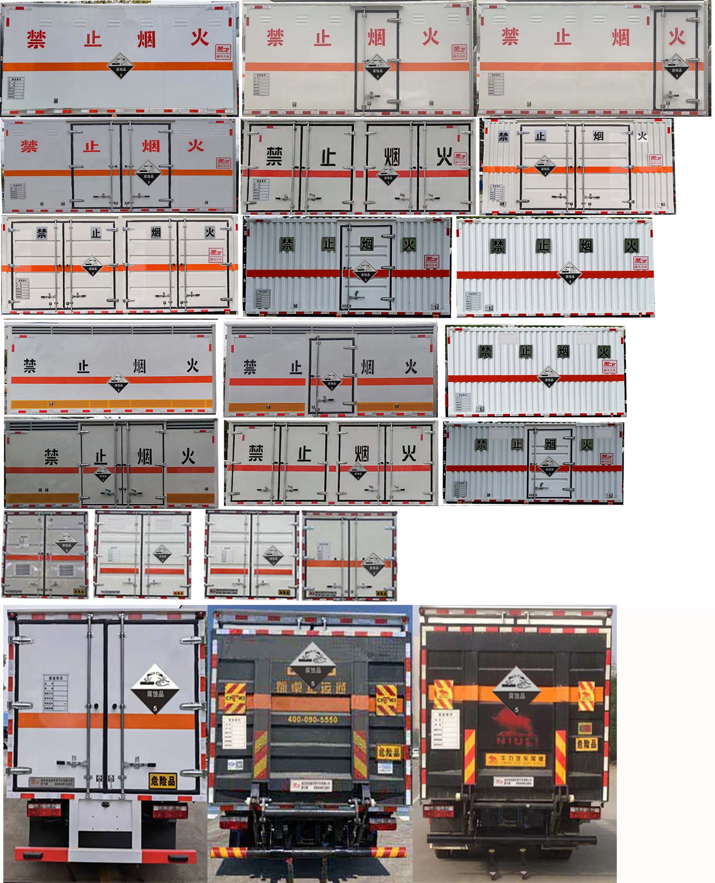 東風4.2米D6腐蝕品廂式