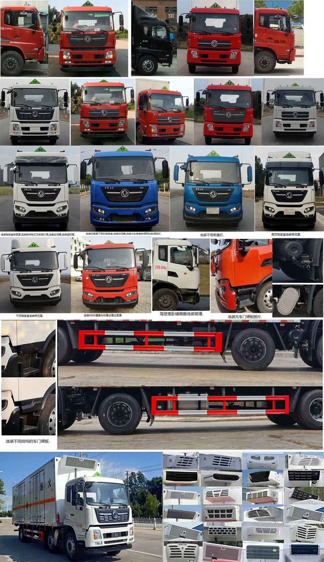 楚飛牌CLQ5260XRY6D型易燃液體廂式運(yùn)輸車