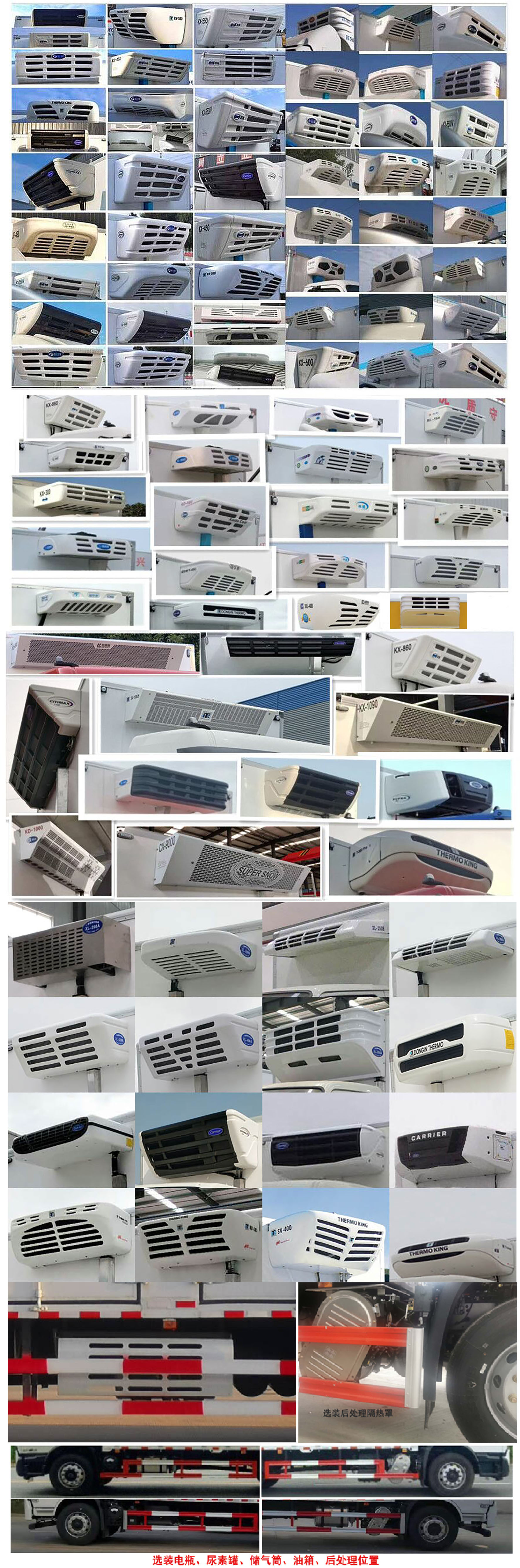 楚勝牌CSC5181XRGD6型易燃固體廂式運(yùn)輸車