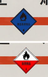 楚飛牌CLQ5040XRG6E型易燃固體廂式運輸車