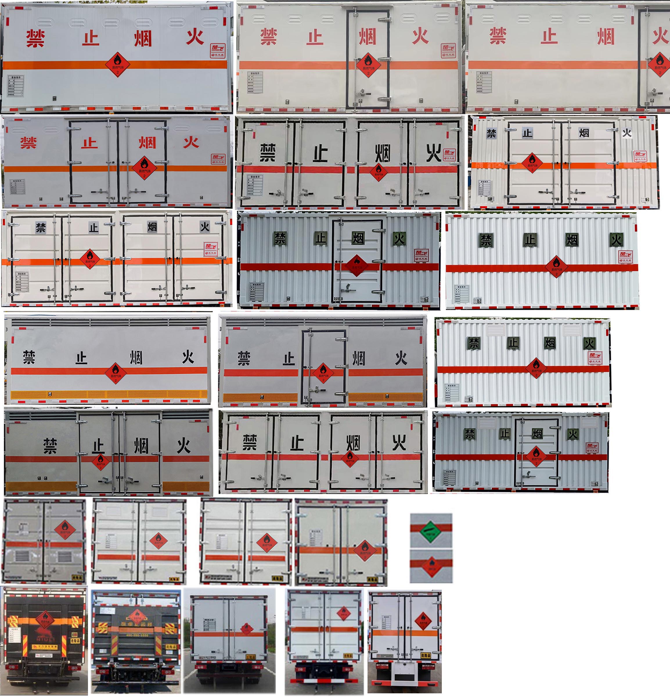 楚飛牌CLQ5080XRQ6BJ型易燃氣體廂式運輸車