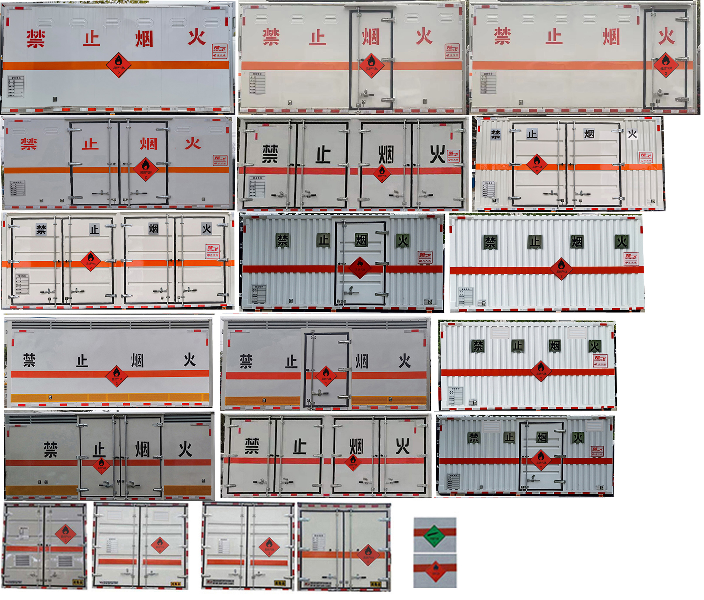 楚飛牌CLQ5070XRQ6CA型易燃?xì)怏w廂式運(yùn)輸車