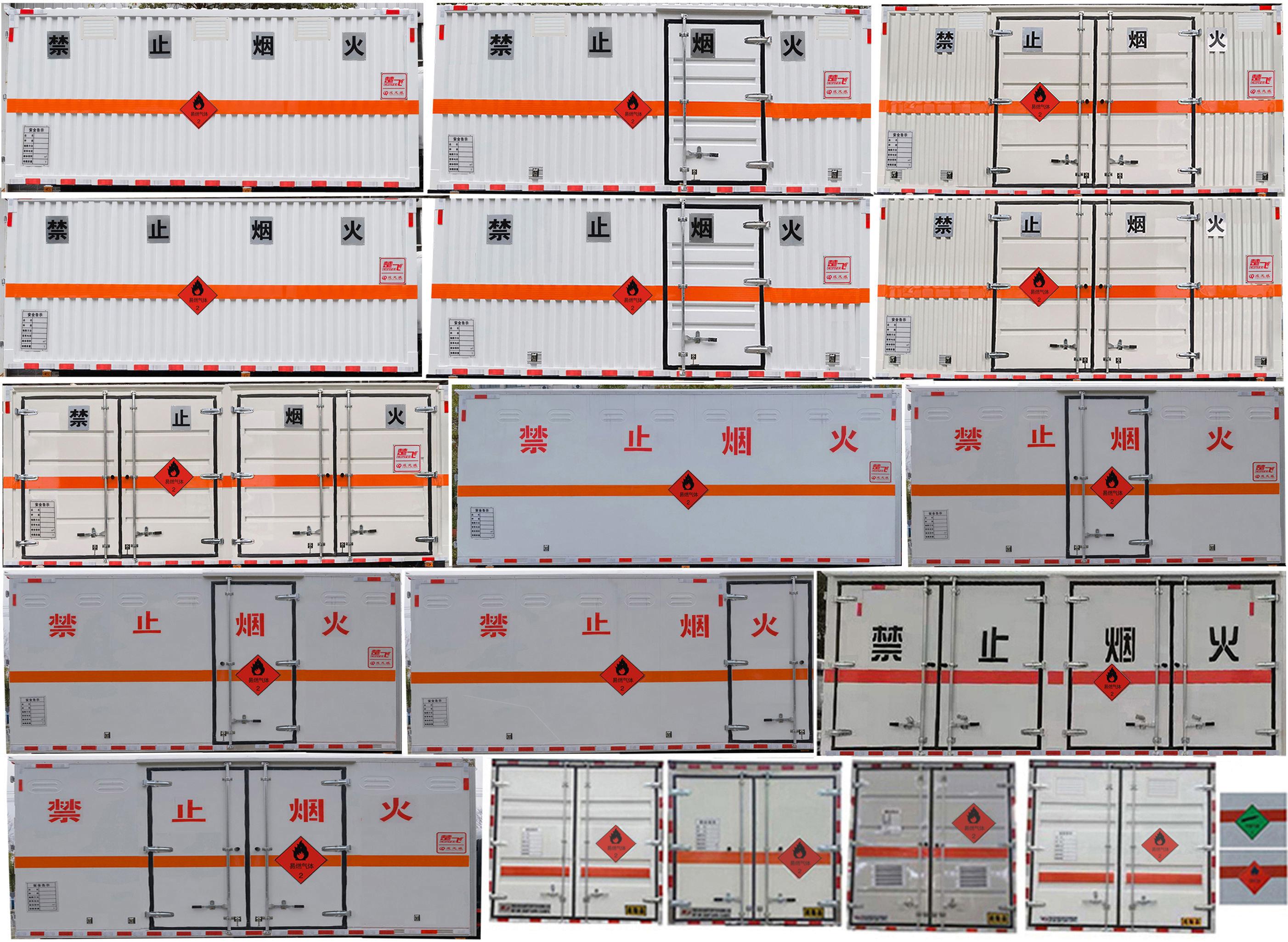 楚飛牌CLQ5121XRQ6BJ型易燃氣體廂式運輸車