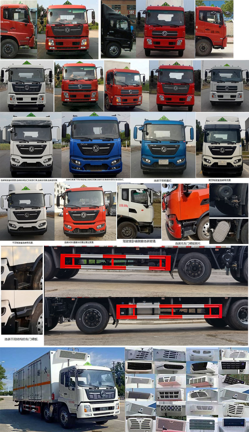 楚飛牌CLQ5260XZW6D型雜項(xiàng)危險(xiǎn)物品廂式運(yùn)輸車(chē)