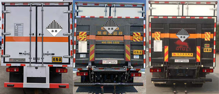楚飛牌CLQ5120XZW6E型雜項(xiàng)危險(xiǎn)物品廂式運(yùn)輸車