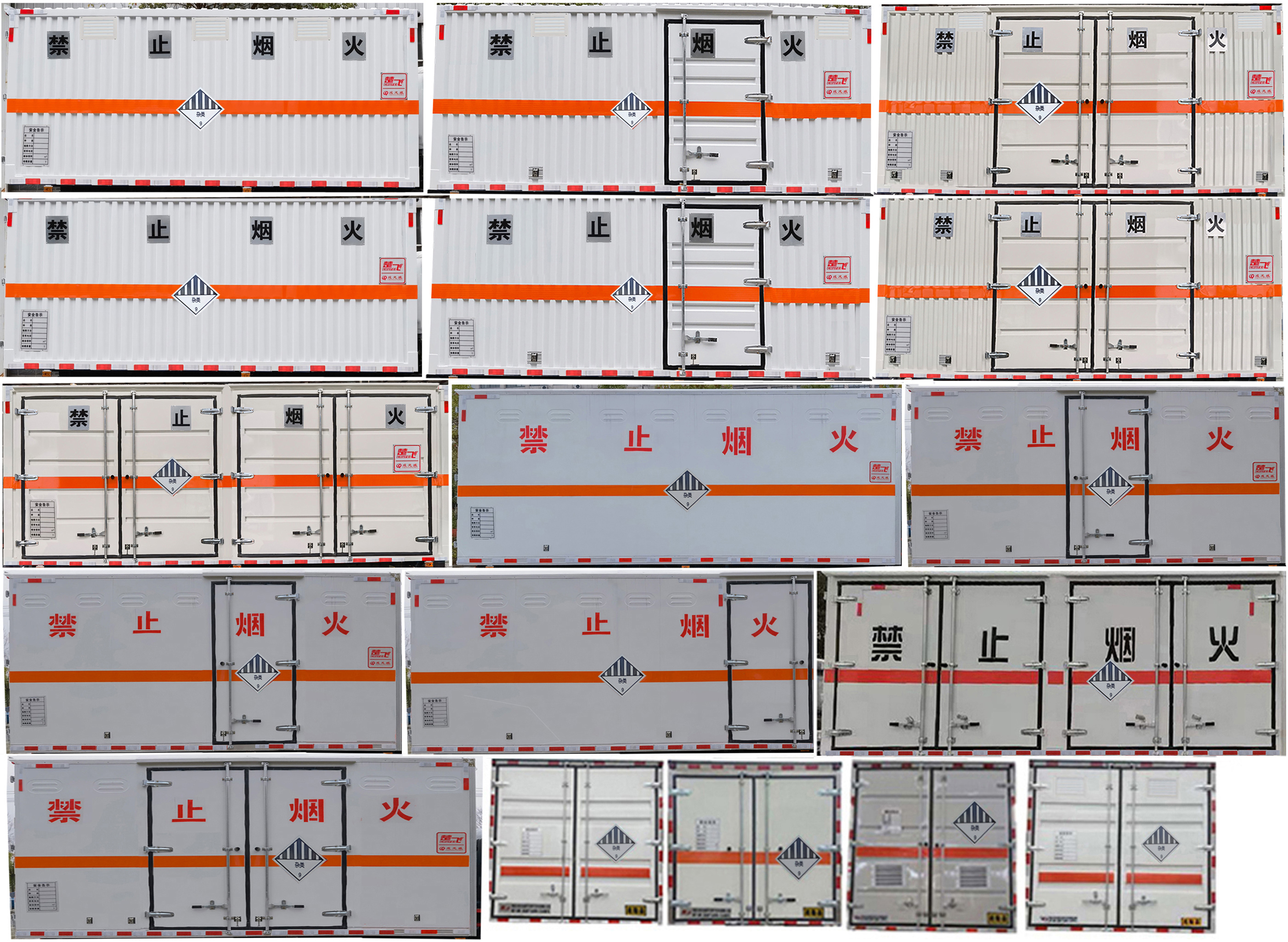 楚飛牌CLQ5120XZW6E型雜項(xiàng)危險(xiǎn)物品廂式運(yùn)輸車