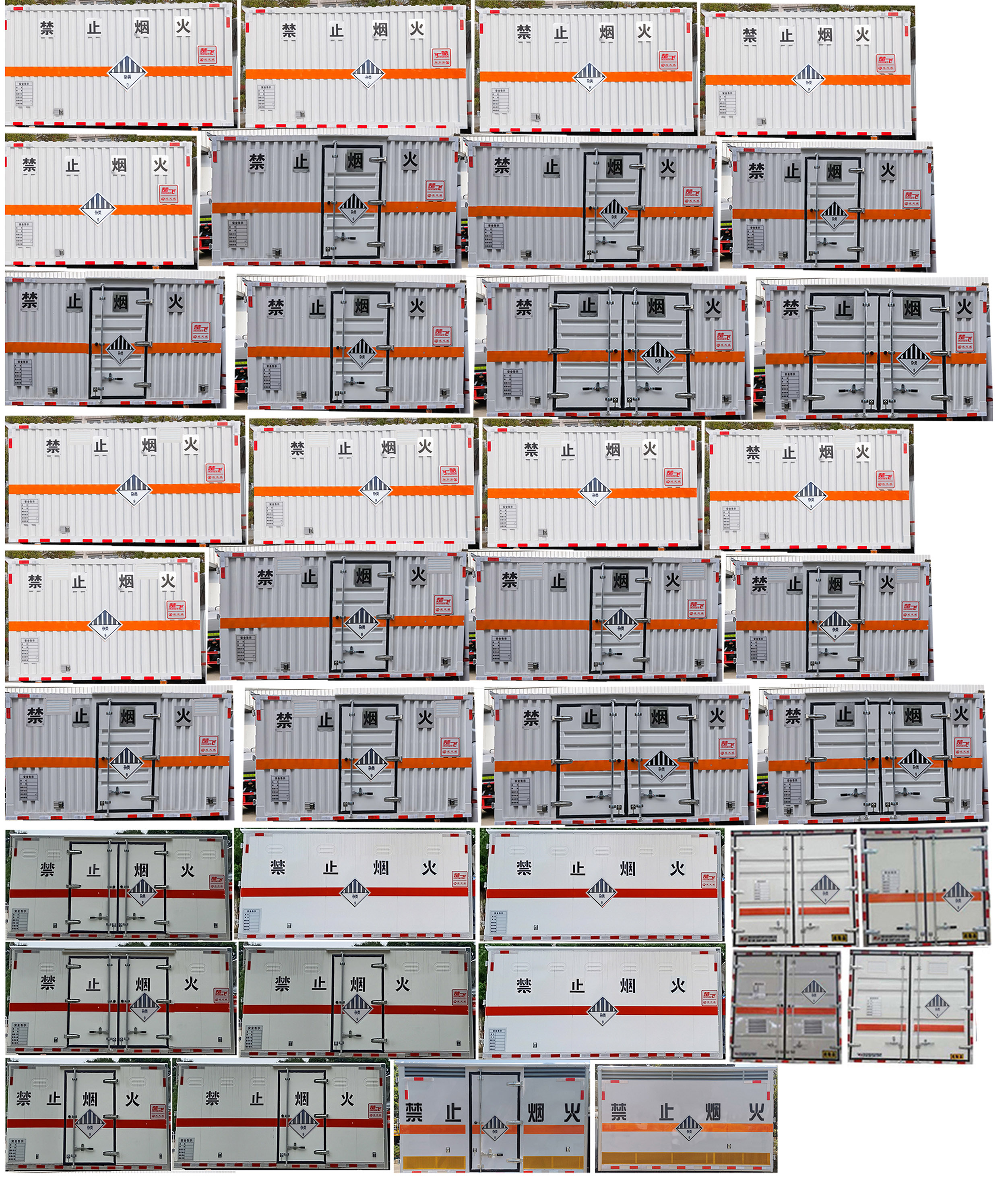 楚飛牌CLQ5040XZW6BJ型雜項(xiàng)危險(xiǎn)物品廂式運(yùn)輸車