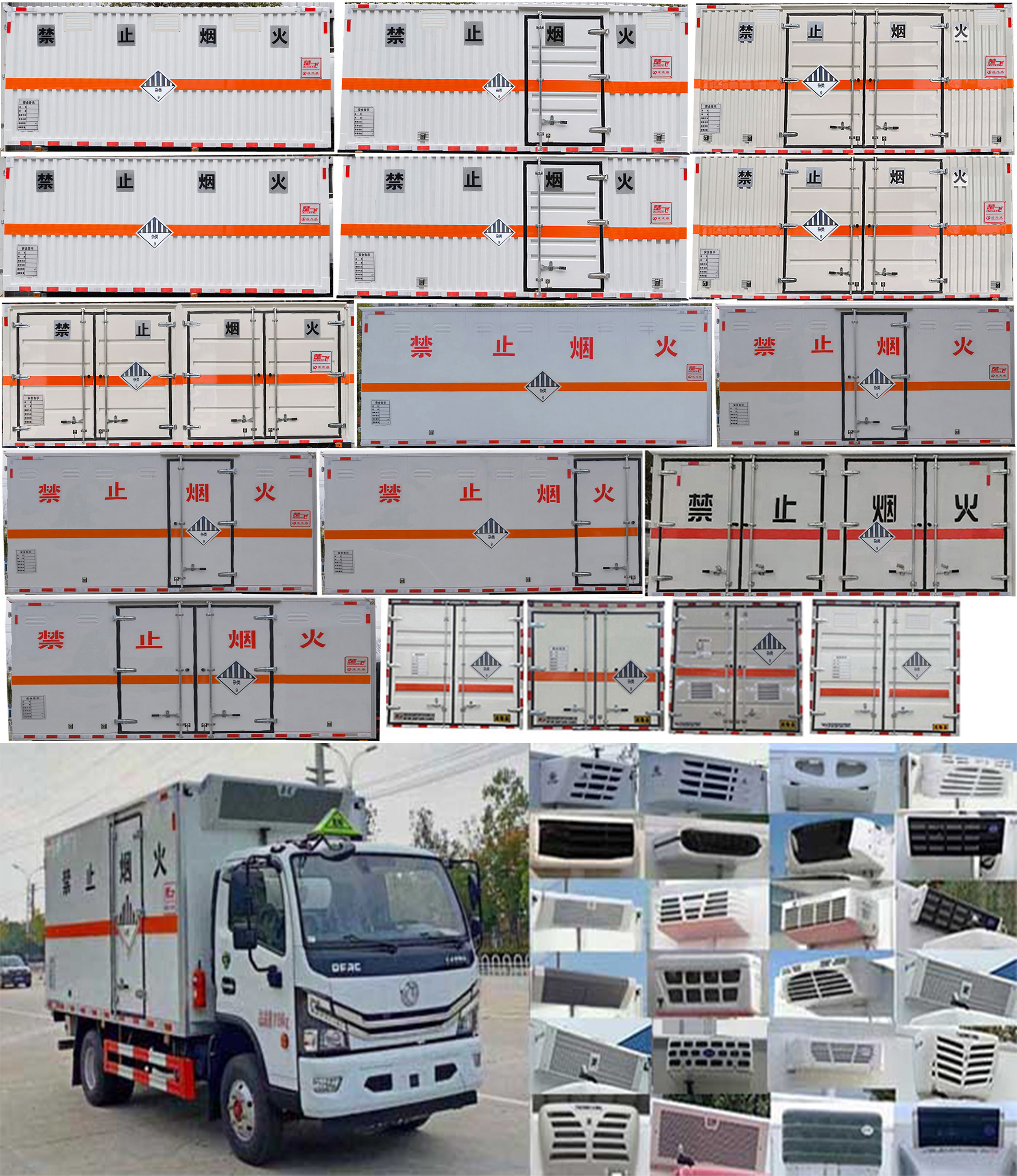 楚飛牌CLQ5122XZW6E型雜項(xiàng)危險(xiǎn)物品廂式運(yùn)輸車(chē)