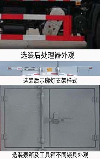 楚飛牌CLQ5250GPG6E型普通液體運輸車