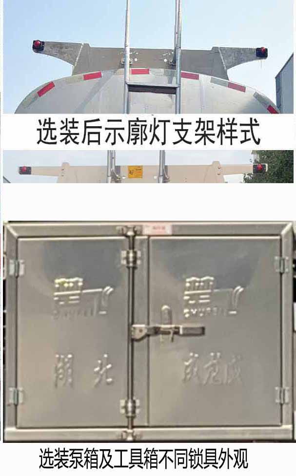 楚飛牌CLQ5251GPG6DA型普通液體運輸車