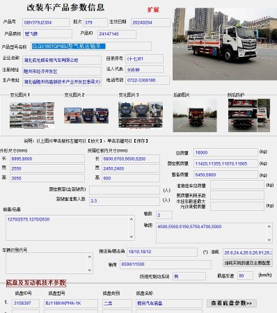 歐航氣瓶運(yùn)輸車(chē)CLQ5180TQP6BJ型氣瓶運(yùn)輸車(chē)廠(chǎng)家高清照片報(bào)價(jià)